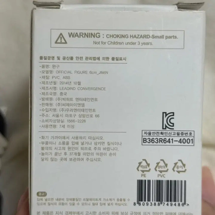 [BUNJANG] BTS Figure / 방탄소년단 피규어