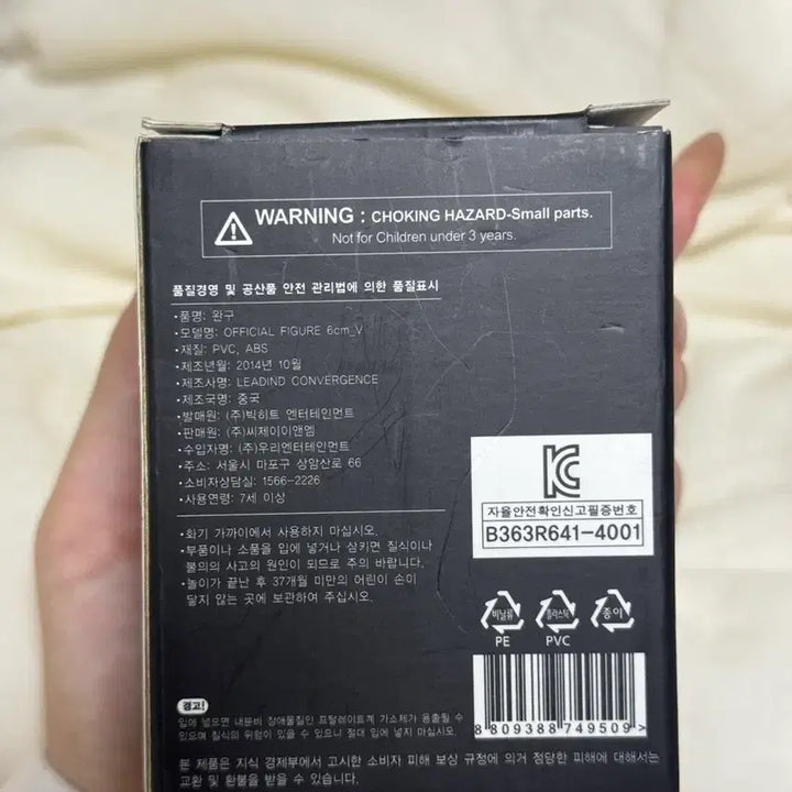 [BUNJANG] BTS Figure / 방탄 피규어