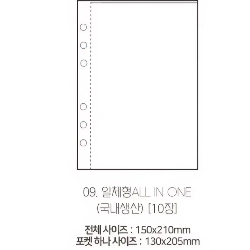[SOLD OUT] 미개봉 6공 포카 바인더 속지