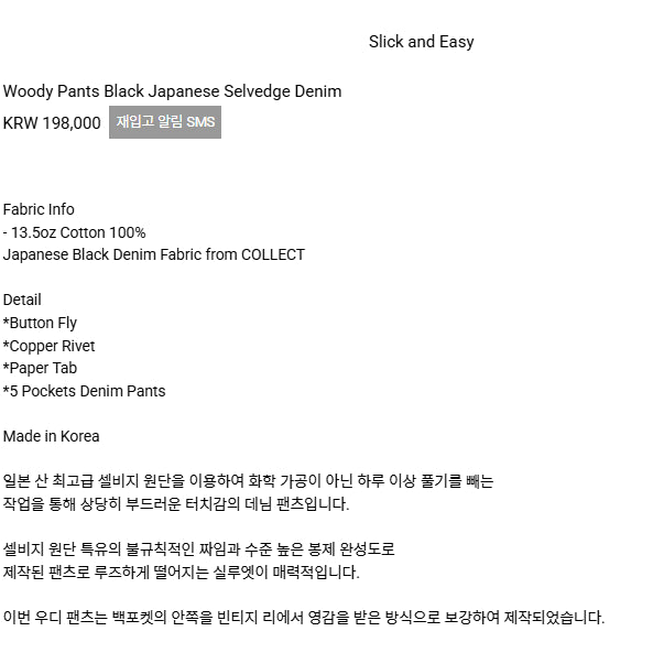 [BUNJANG] Slick &amp; Easy Woody Pants (Size 30) / 슬릭앤이지 우디팬츠 30사이즈 팝니다.
