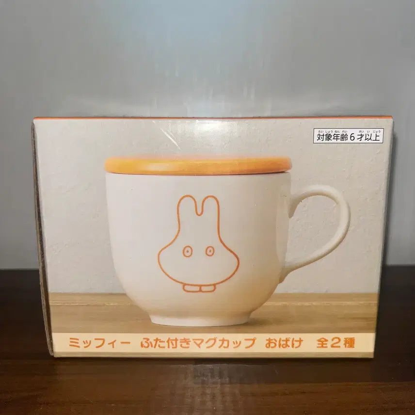 [BUNJANG] Taito Miffy Sealed Lid Mug Cup / [미개봉] 타이토 미피 뚜껑 머그컵