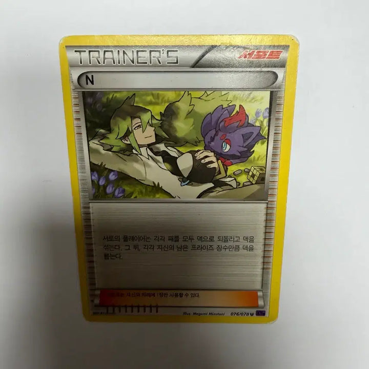 [BUNJANG] Pokemon Card N Support / N 서포트 포켓몬카드