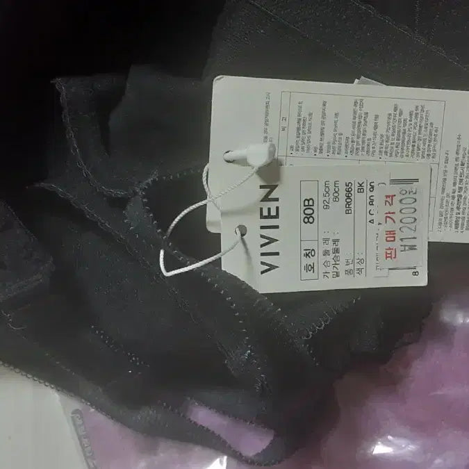 [BUNJANG] Black Lace Bra / 블랙 레이스 브라 새상품