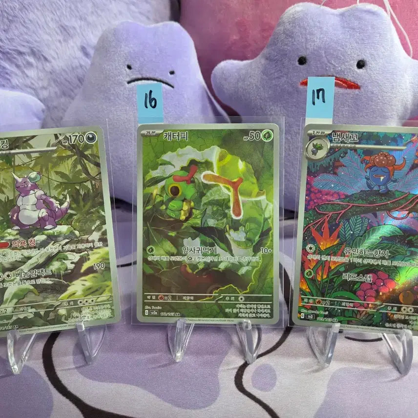 [BUNJANG] Pokemon Card AR Nidoking / 포켓몬 카드 AR 니트킹