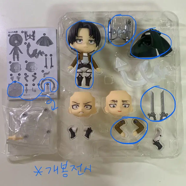 [SOLD OUT] 진격의 거인 리바이 넨도로이드 / 극장판 특전 엽서 일괄 판매
