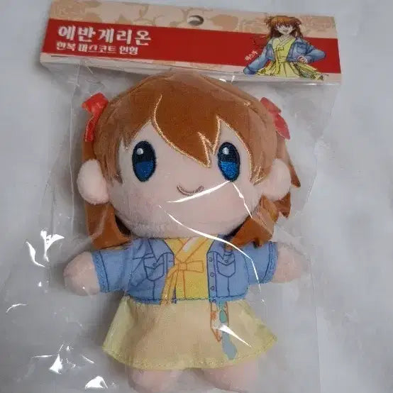 [BUNJANG] Evangelion Exhibition Korean Hanbok Style Asuka Mascot Plush / 에반게리온 전시회 한복 마스코트 누이 아스카 판매합니다