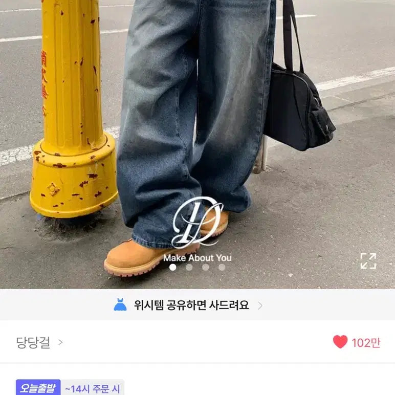 [BUNJANG] DangDangGirl Wide Pants / 빅사이즈 당당걸 와이드팬츠