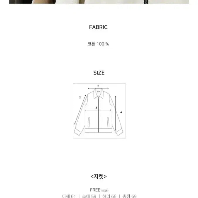[BUNJANG] Fin&amp;Look Cotton Varsity Jacket / [F]핀앤룩 코튼 바시티 자켓