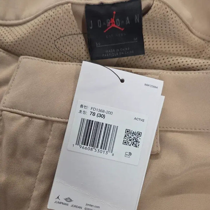 [BUNJANG] Jordan Cargo Shorts Beige M / 조던 카고 반바지 M 베이지