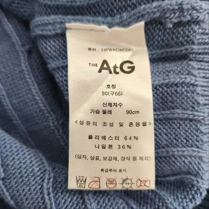 [BUNJANG] [새상품] THE AtG 24FW 여성 케이블 니트 가디건 (소라색) / [새상품] THE AtG 24FW 여성 케이블 니트 가디건 (소라색)