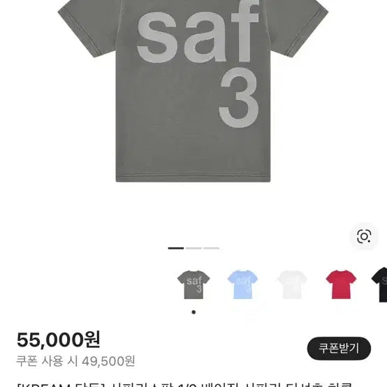 [BUNJANG] Safarispot Basic T-Shirt / 사파리스팟 베이직 티