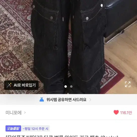[BUNJANG] Ably Balloon Fit Wide Cargo Denim Pants / 에이블리 벌룬핏 와이드 카고 데님 팬츠 청바지