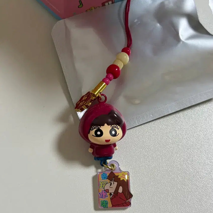 [BUNJANG] Crayon Shin-chan Suzy Ringer Keychain / 흔들면 소리나는 짱구는 못말려 수지 키링