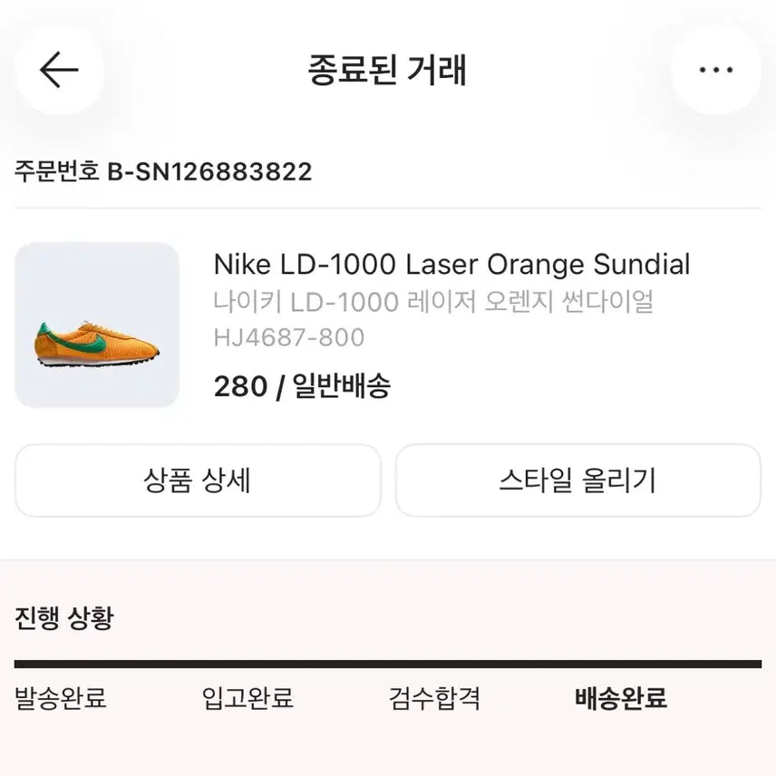 [BUNJANG] Nike LD-1000 Laser Orange Sundial / 나이키 LD-1000 레이저 오렌지 썬다이얼