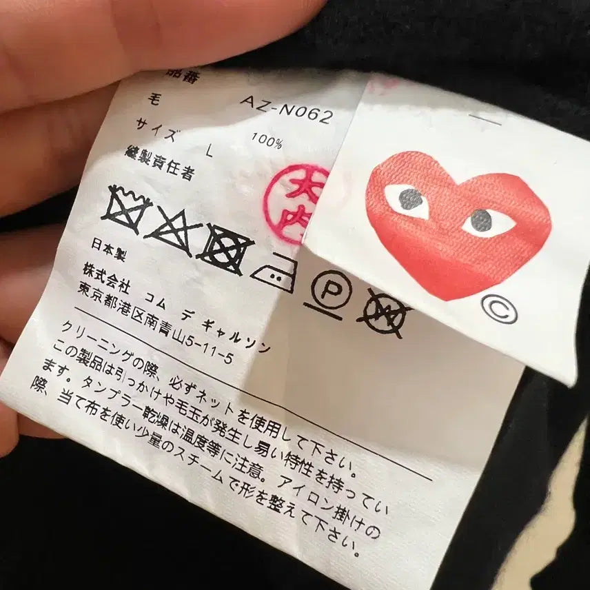 [BUNJANG] Comme des Garçons White Heart Patch Cardigan / 꼼데가르송 화이트와펜가디건 100사이즈