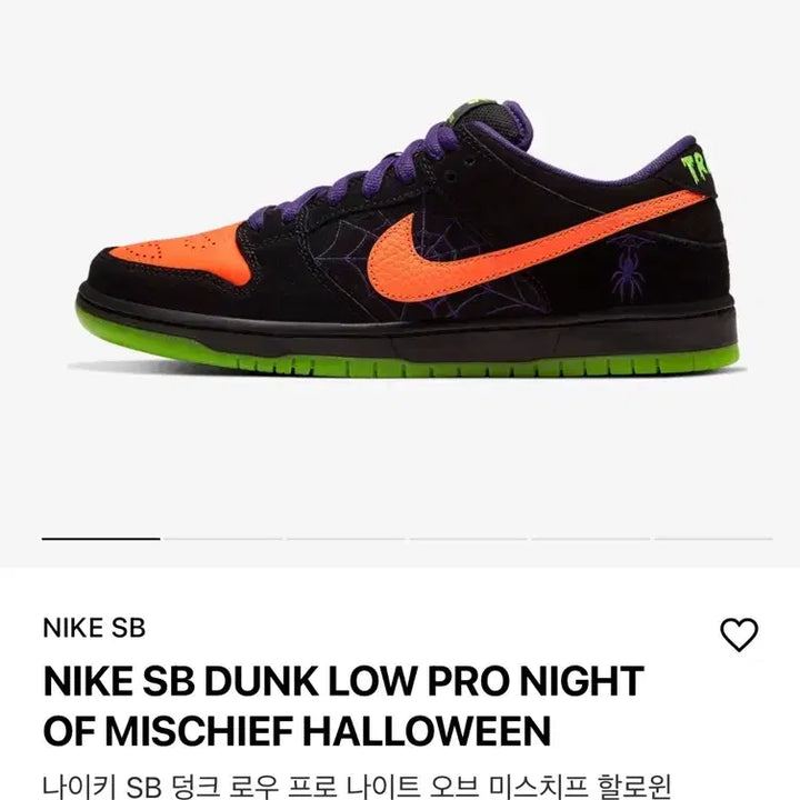 [BUNJANG] 나이키 SB 덩크 로우 프로 나이트 오브 미스치프 할로윈 / 나이키 SB 덩크 로우 프로 나이트 오브 미스치프 할로윈