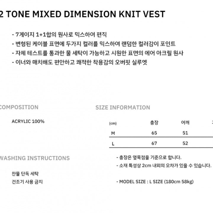 [BUNJANG] Clouer Two-Tone Mix Knit Vest / 새) 클로어 투톤 믹스 니트 조끼 베스트 M, L 미개봉 새제품