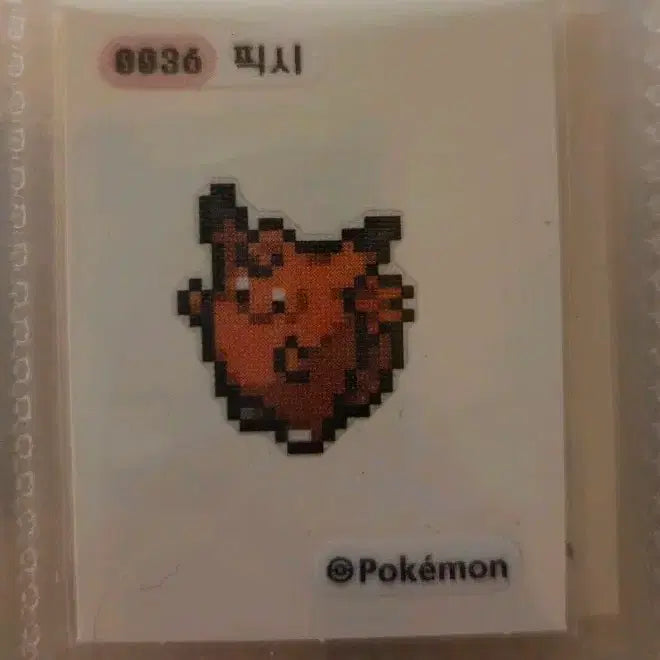 [BUNJANG] Pokemon Pixie Pixel Sticker / 포켓몬 픽시 픽셀 띠부씰