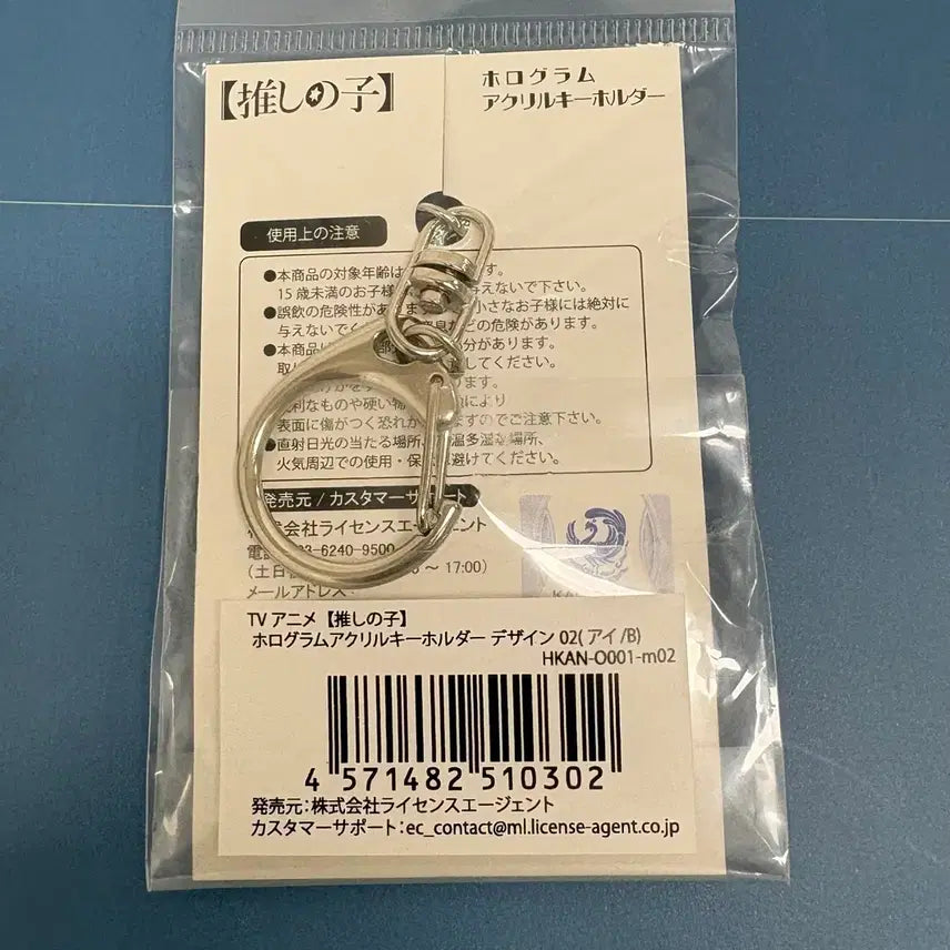 [SOLD OUT] 최애의 아이 아크릴 키링