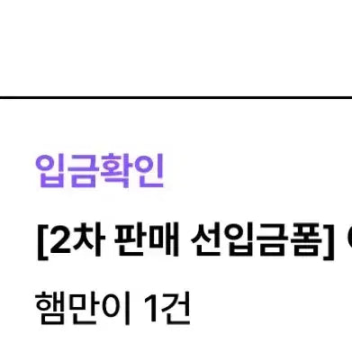[SOLD OUT] 아일릿 원희 2차 햄만이 새상품 풀세트 원가 양도