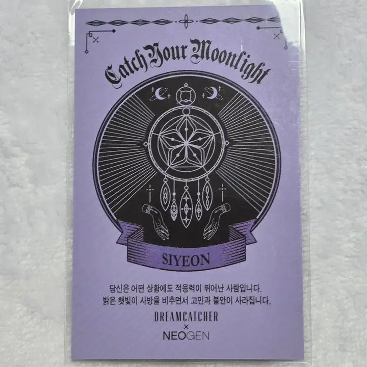[SOLD OUT] [BUNJANG] Dreamcatcher Siyeon Neogen Photocard / 드림캐쳐 시연 neogen 포토카드