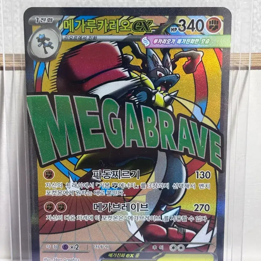 [BUNJANG] Pokemon Mega Lucario EX Card / 포켓몬 카드 메가루카리오 EX ma
