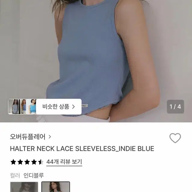 [BUNJANG] Overdue Flare Halter Neck Sleeveless Top / 오버듀플레어 홀터넥 슬리브리스 인디블루