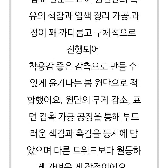 [BUNJANG] 최금실 제작 의류] Classil 벚꽃 트위트 쟈켓 / 최금실 제작 의류] Classil 벚꽃 트위트 쟈켓