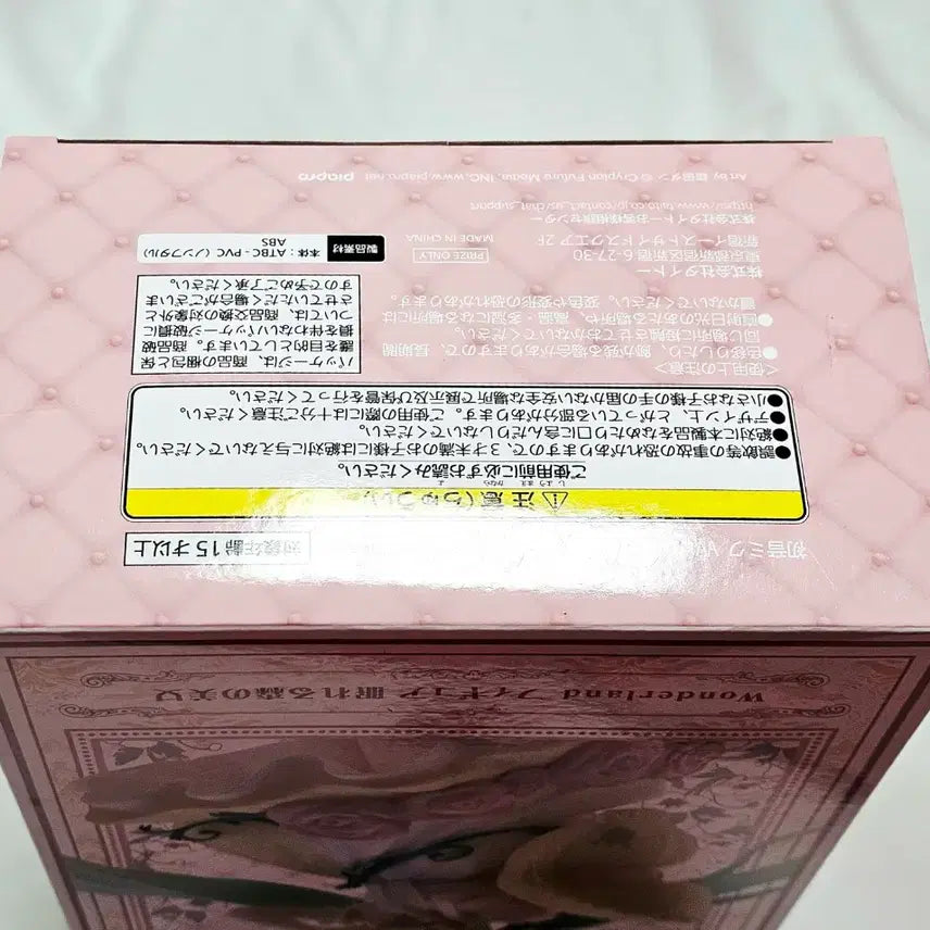 [BUNJANG] Taito Wonderland Sleeping Beauty Hatsune Miku Figure / (미개봉) 타이토 원더랜드 잠자는 숲 속의 공주 하츠네 미쿠 피규어 동화