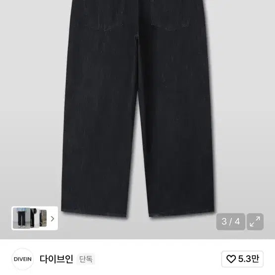 [BUNJANG] Dive In Loose Wide Denim Indigo / 0)다이브인 루즈드 와이드 데님 인디고