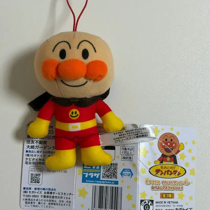 [BUNJANG] Anpanman Vintage Doll Keyring / 일본 정품 고전 호빵맨 인형 키링