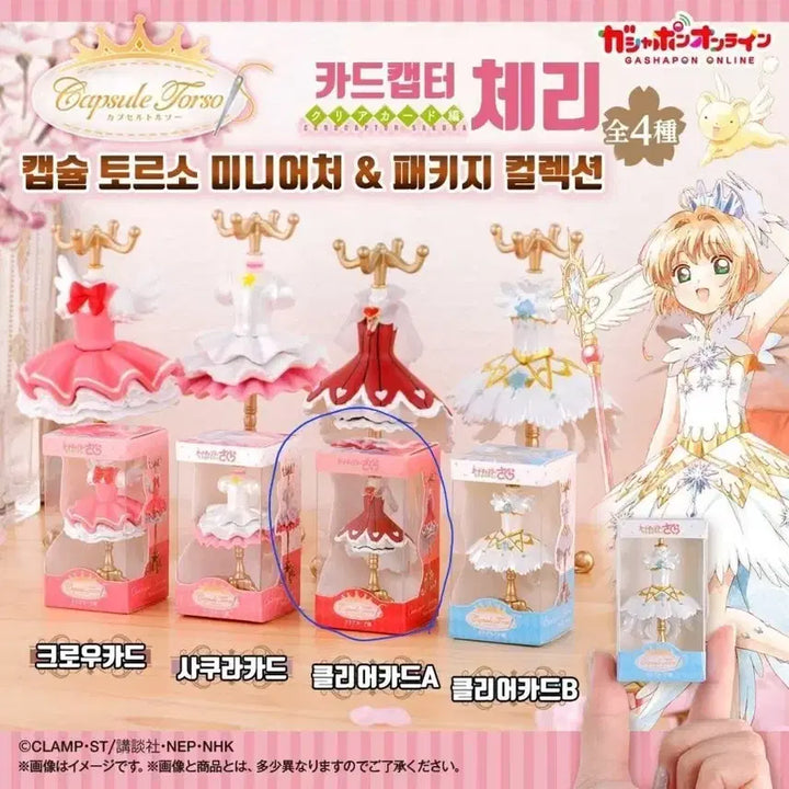 [BUNJANG] Cardcaptor Sakura Capsule Torso Miniature &amp; Package Collection (Clear Card A) / 카드캡터체리 캡슐 토르소 미니어처 &amp; 패키지 컬렉션(클리어카드A)