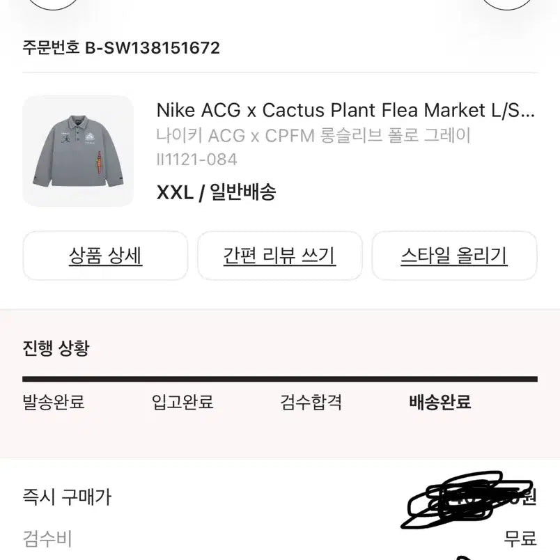 [BUNJANG] 나이키ACG x CPFM 롱슬리브 새제품 / 나이키ACG x CPFM 롱슬리브 새제품