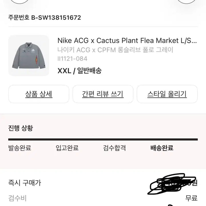 [BUNJANG] 나이키ACG x CPFM 롱슬리브 새제품 / 나이키ACG x CPFM 롱슬리브 새제품