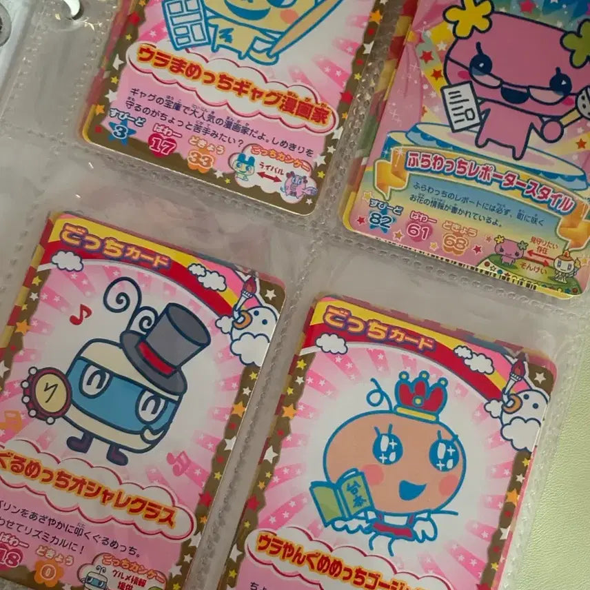 [BUNJANG] Bandai Tamagotchi Cards Mamechi Guchipachi Memetchi Juchinchi Flowerchi / 다마고치 카드 고전 마메치 구치파치 메메치 주댕치 플라워치 반다이