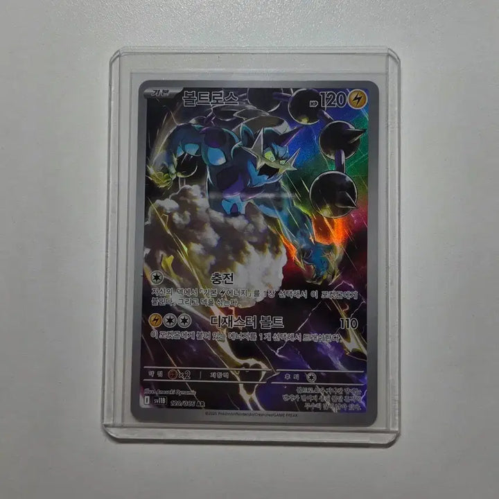 [BUNJANG] Pokemon Voltorb AR Card / [포켓몬카드] 볼트로스 AR