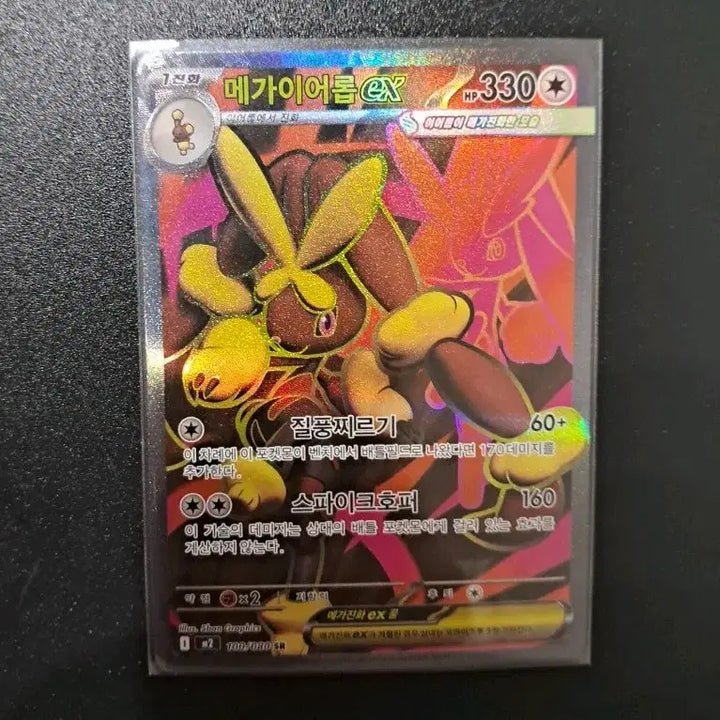 [BUNJANG] Pokemon Card Mega Aerodactyl EX SR / 포켓몬 카드 메가이어롭 EX sr