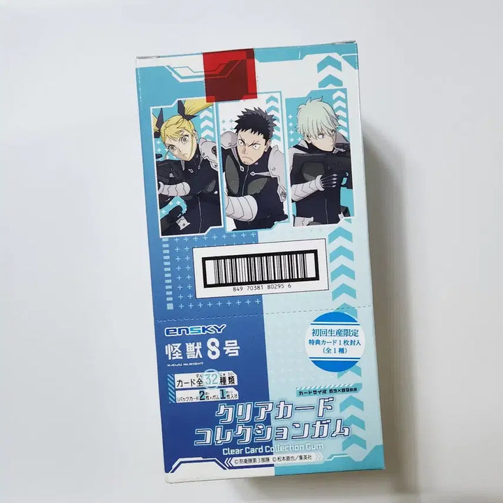 [BUNJANG] Kaiju No. 8 Clear Card Box (First Edition) / 괴수8호 클리어카드 박스