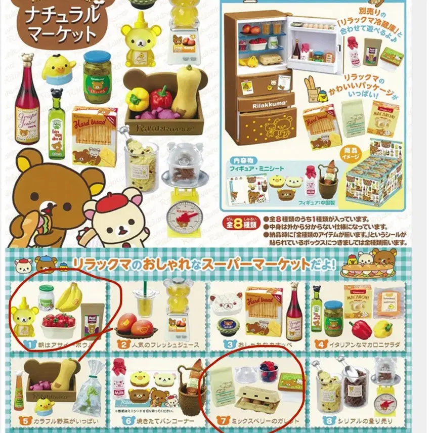 [BUNJANG] Re-Ment Rilakkuma Natural Market Food Toy / 리멘트 리락쿠마 내추럴 마켓 식완