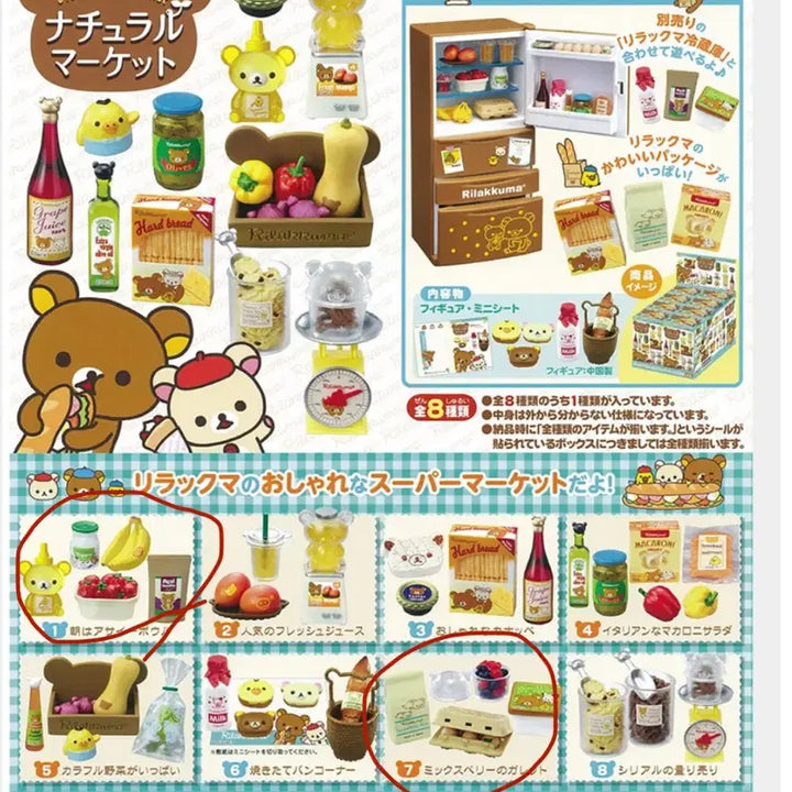 [BUNJANG] Re-Ment Rilakkuma Natural Market Food Toy / 리멘트 리락쿠마 내추럴 마켓 식완