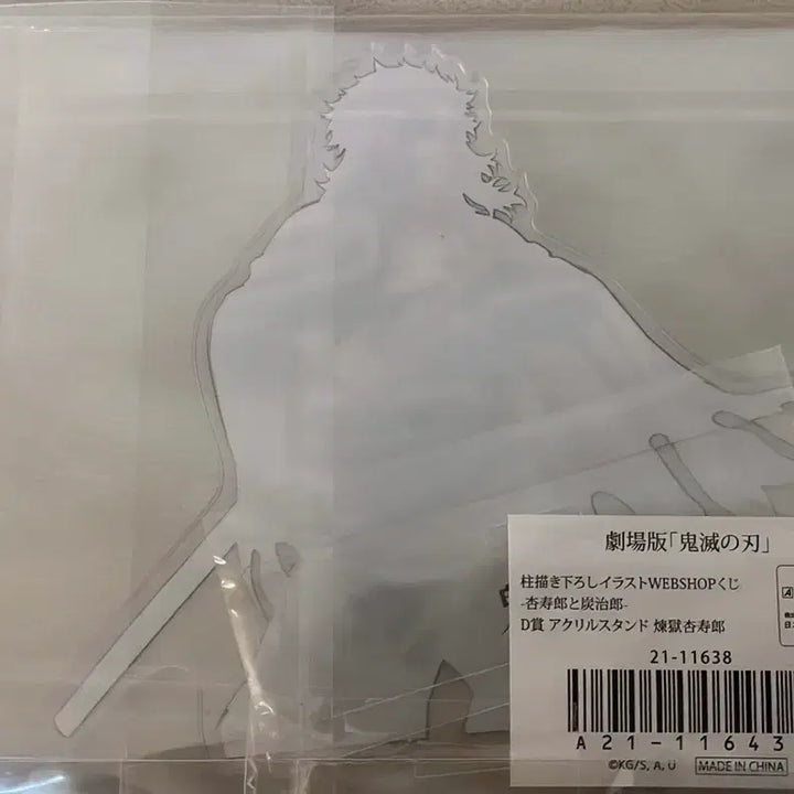 [BUNJANG] Demon Slayer Rengoku D Prize Acrylic Stand Webshop Kuji / 귀멸의 칼날 웹샵쿠지 렌고쿠 D상 아크릴스탠드