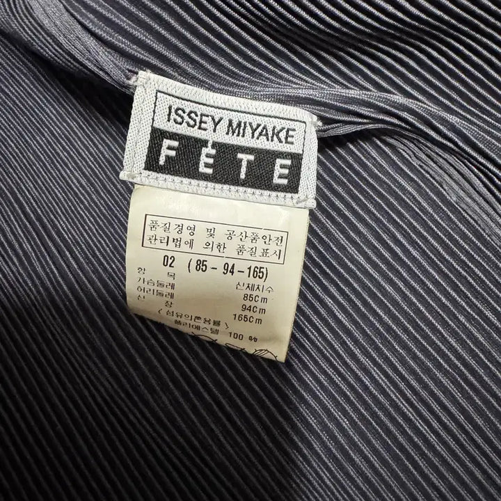 [BUNJANG] Issey Miyake Pleats Please Open Cardigan / 2 이세이미야케 플리스플리즈 오픈 가디건