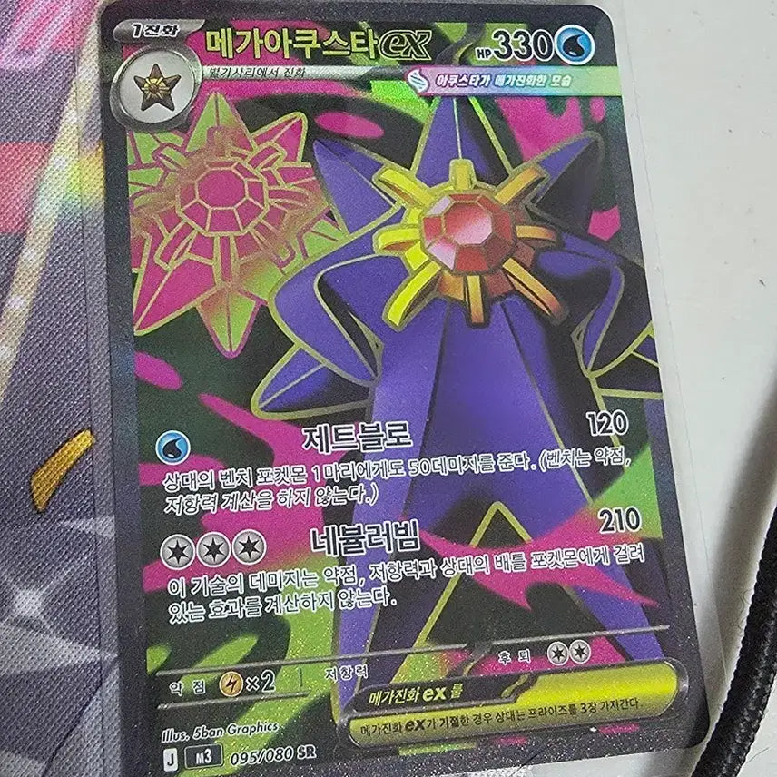 [BUNJANG] Pokemon Mega Swampert EX SR &amp; Mega Honchkrow SR Card / 포켓몬 카드 메가아쿠스타 EX SR 메가무장조sr