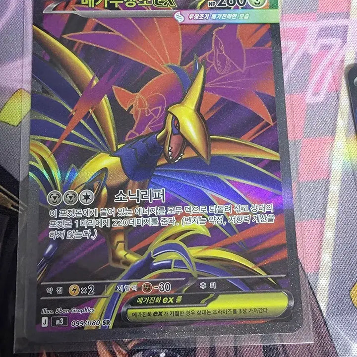 [BUNJANG] Pokemon Mega Swampert EX SR &amp; Mega Honchkrow SR Card / 포켓몬 카드 메가아쿠스타 EX SR 메가무장조sr