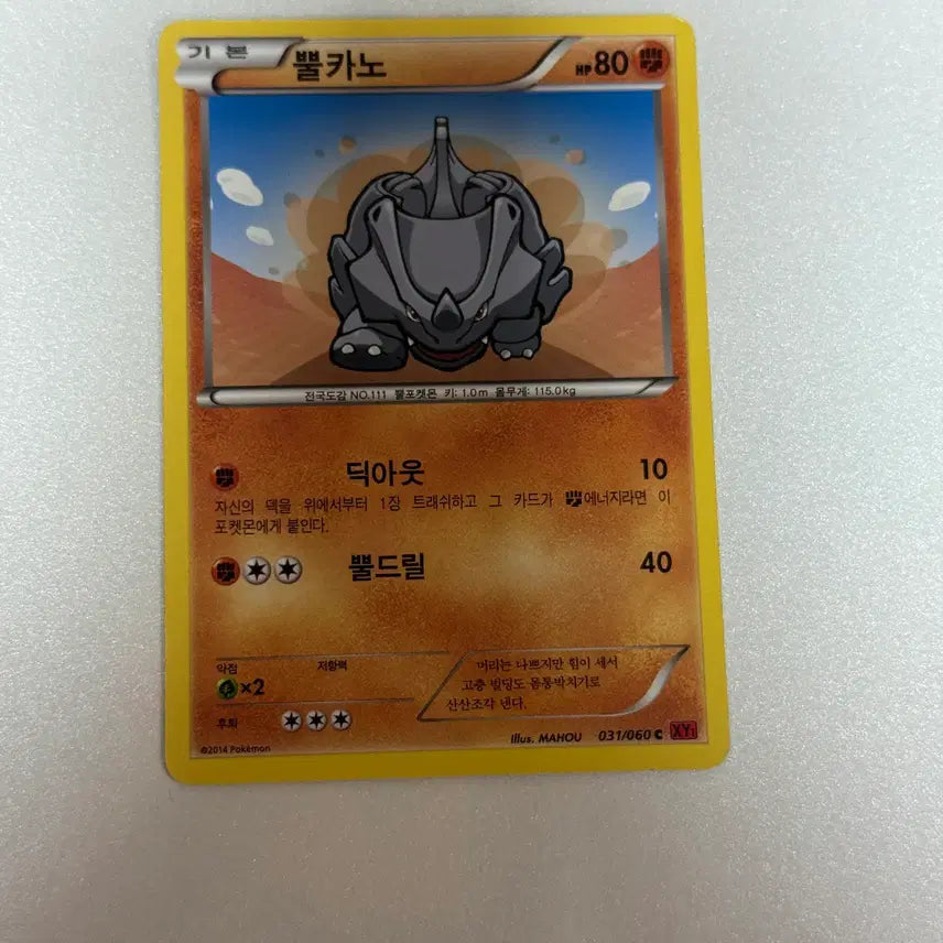 [BUNJANG] Pokemon Card TCG - Primeape / 포켓몬카드 뿔카노 판매 2