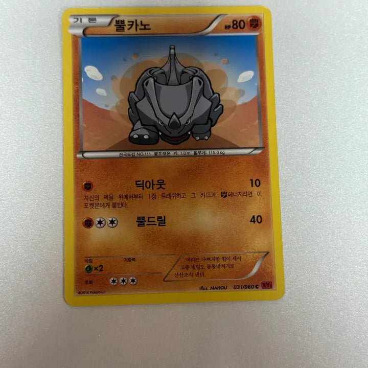 [BUNJANG] Pokemon Card TCG - Primeape / 포켓몬카드 뿔카노 판매 2