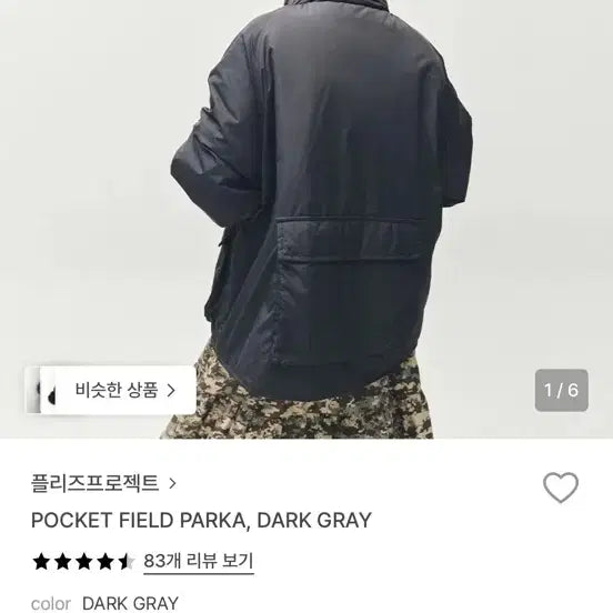 [BUNJANG] 플리즈프로젝트 POCKET FIELD PARKA / 플리즈프로젝트 POCKET FIELD PARKA