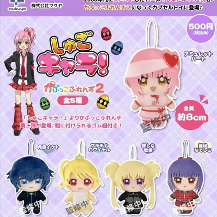 [BUNJANG] Character Guardians Sia Set / 캐캐체 수호캐릭터 시아set