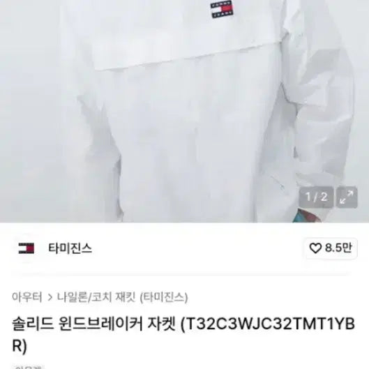 [SOLD OUT] 타미진스 시카고 바람막이 자켓