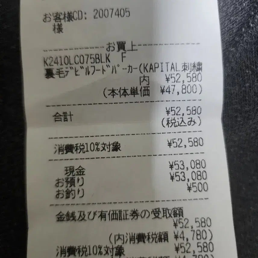 [BUNJANG] [F]캐피탈 데빌 후드 파카 캐피탈자수 블랙 / [F]캐피탈 데빌 후드 파카 캐피탈자수 블랙